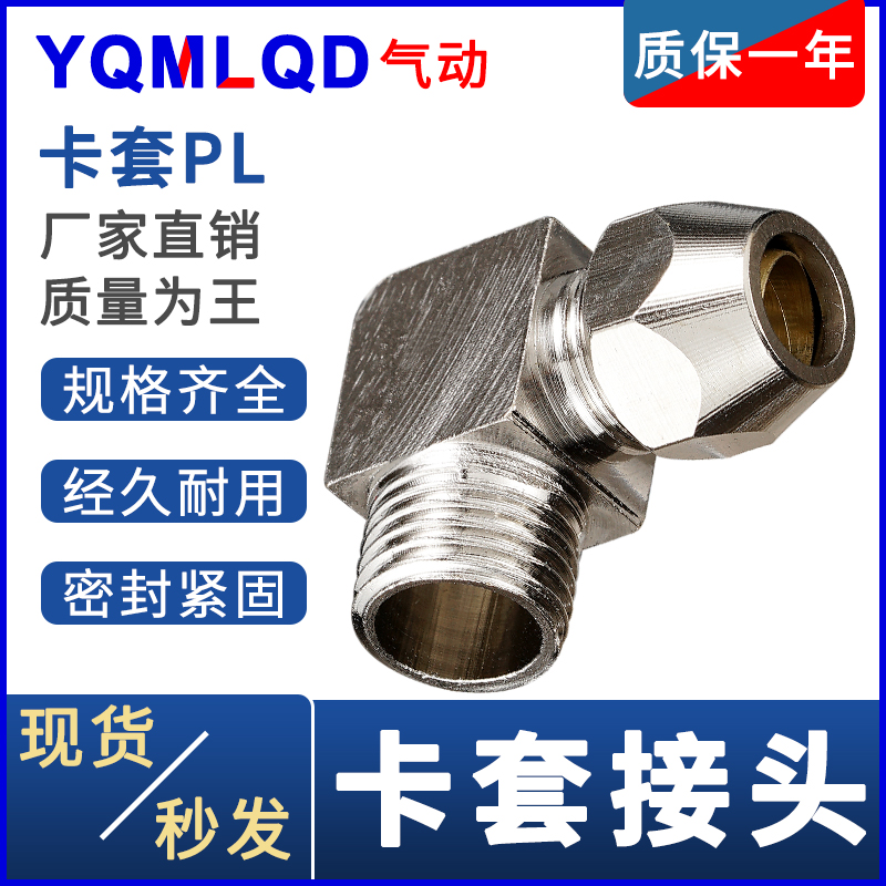 铜管直角螺纹弯头