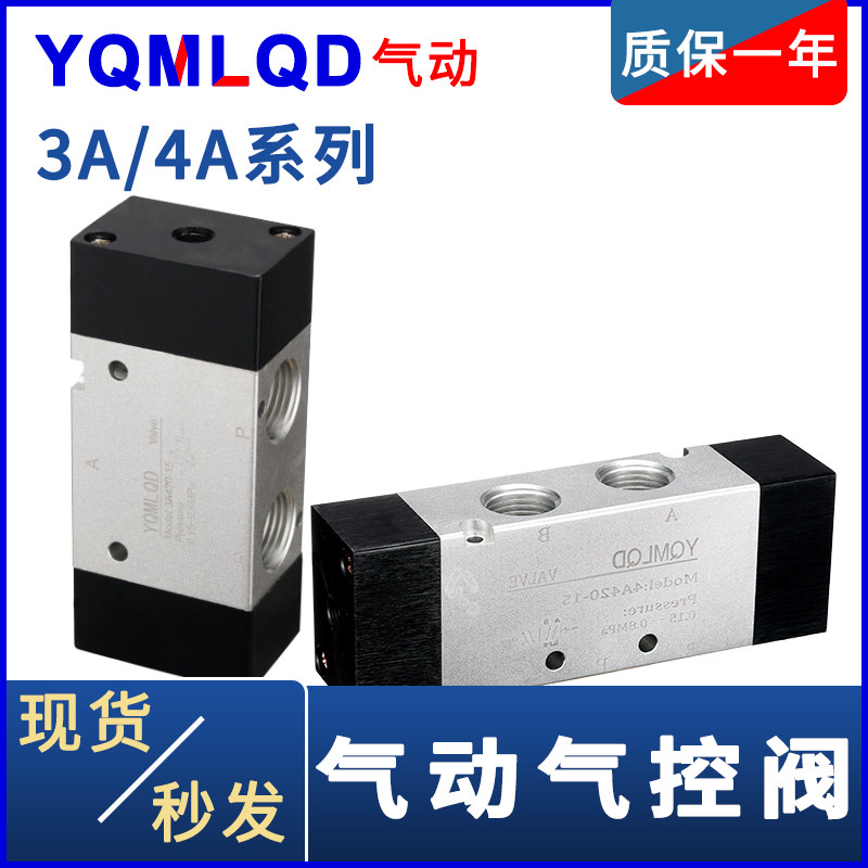 气控阀3a110 a120 a210 a220-08nc a310 a320 a410 a420 4a430-15