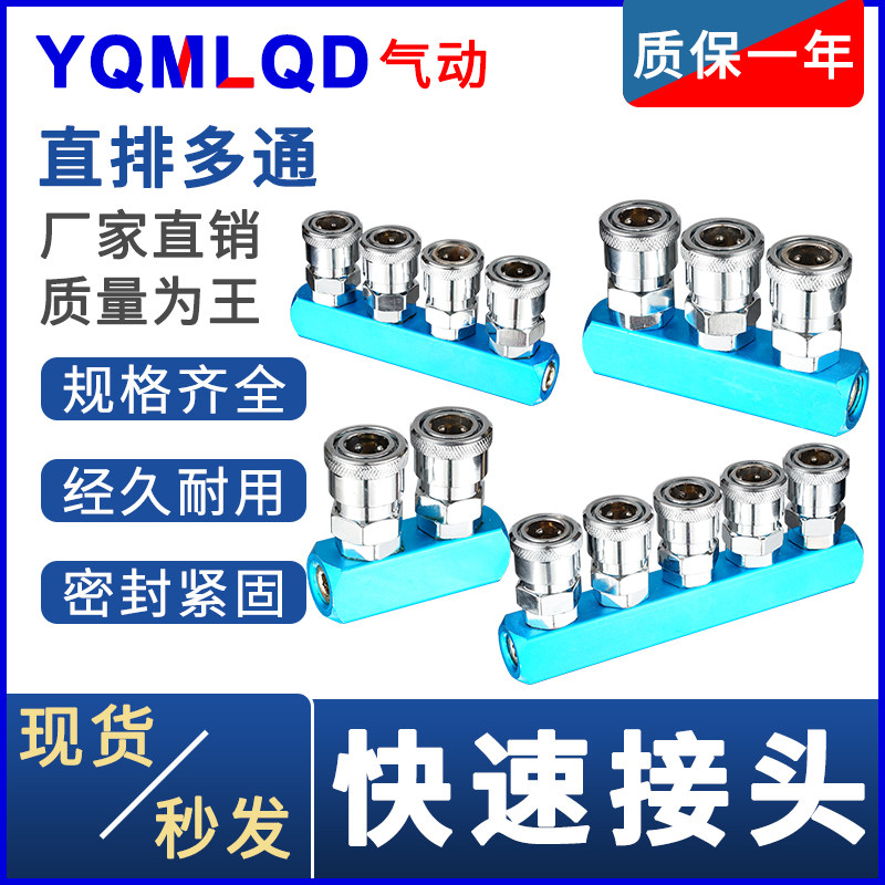 空压机快插气动工具