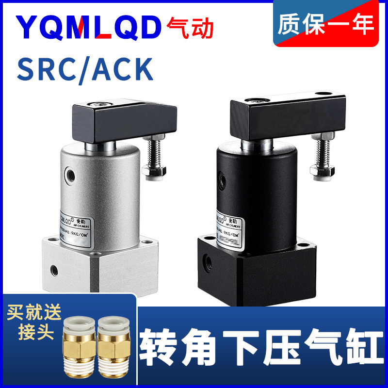 小型转角夹紧气缸