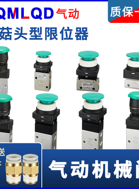 气动蘑菇头机械阀CM3PM-M5红色M5PM-210绿色大头自动复位气缸开关