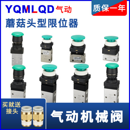气动蘑菇头机械阀CM3PM-M5红色M5PM-210绿色大头自动复位气缸开关
