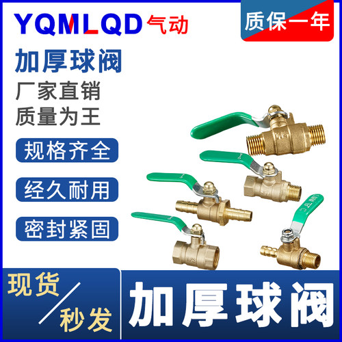 气动开关加厚双活接止水阀