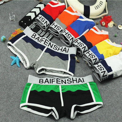 宽边中性纯色拼接内裤2件包邮