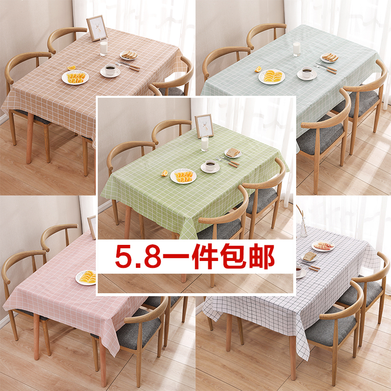 北欧餐桌布防水防烫防油免洗塑料桌布格子台布茶几布PVC盖布桌垫