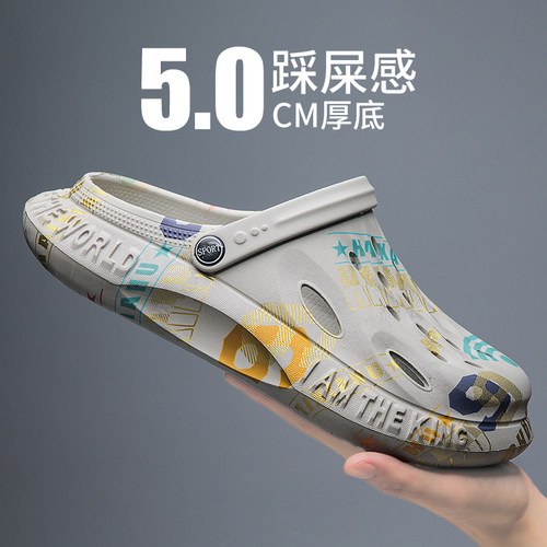 洞洞鞋男夏季外穿软底踩屎感