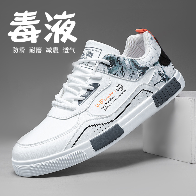 男鞋春秋防滑防水皮面休闲百搭潮牌小众板鞋男士大码47轻便小白鞋