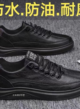 工作鞋男夏季透气休闲皮鞋黑色厨师上班厨房防滑防水防油劳保男鞋