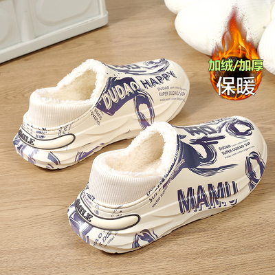 棉拖鞋男冬季包跟居家防滑加绒保暖毛拖男士外穿防寒大码东北棉鞋