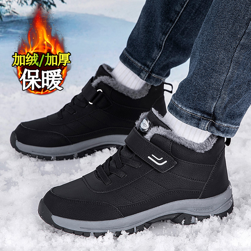男鞋男冬季加绒加厚保暖防滑中帮二棉鞋中老年户外耐磨防寒雪地靴