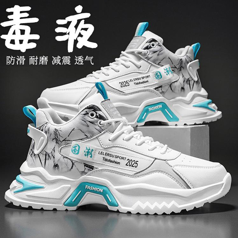 莆田男鞋冬季2025新款百搭休闲高帮鞋男士跑步运动厚底潮流老爹鞋