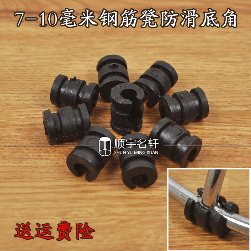 防滑静音铁凳子脚垫圆凳管夹塑料配件垫脚椅子套u型脚套卡子脚扣,住宅家具,其它凳子,淘宝优惠券,粉丝福利购,淘宝优惠卷