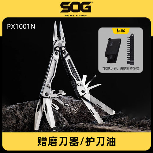 美国索格SOG/PX1001多功能工具钳