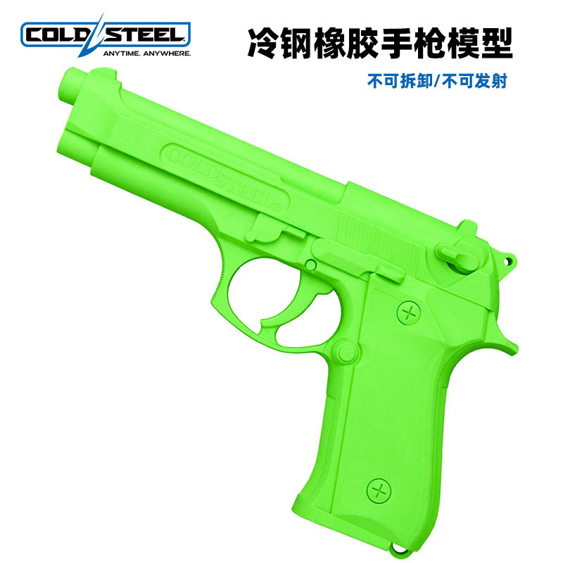 美国COLDSTEEL冷钢格洛克92型左轮手枪模型塑钢儿童玩具电影道具
