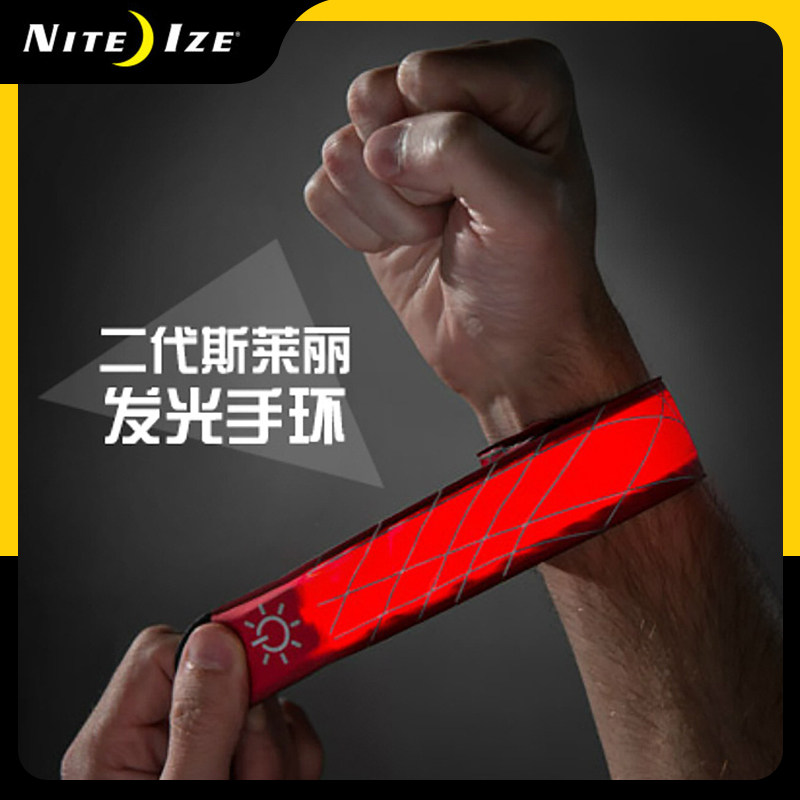 Niteize奈爱二代斯莱丽LED发光手环夜跑LED警示信号灯骑行反光条