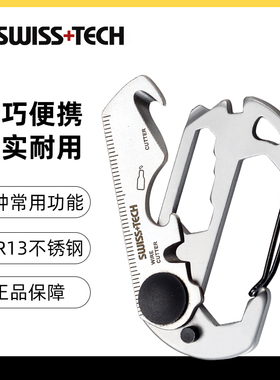 速发意技Swi+Tech 多功能组挂创科扣合扣户外便携e小工具