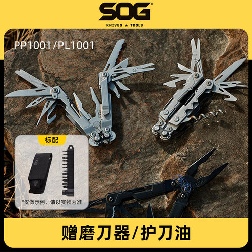 美国索格SOG多功能折叠工具钳