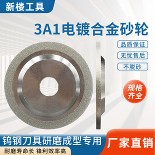 合金直边3A1金刚石钻石段差砂轮磨钨钢铣刀陶瓷CBN刀片玻璃石材