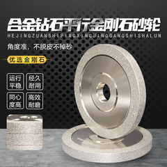 合金平行金刚石钻石砂轮磨钨钢陶瓷CBN铣刀玉石雕刻砂轮机磨刀机