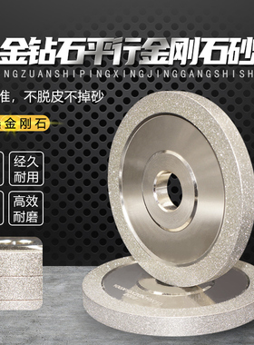 合金平行金刚石钻石砂轮磨钨钢陶瓷CBN铣刀玉石雕刻砂轮机磨刀机