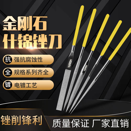 杨氏金刚石锉刀金属石材修磨