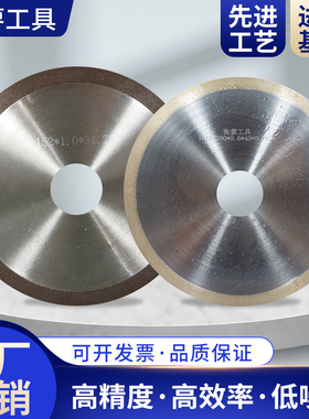 树脂金刚石切割片钨钢切割片玻璃石英管切割片陶瓷合金蓝宝石切片