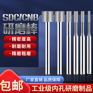CBN/SDC氮化硼钻石金刚石磨棒白钢淬火模具钢钨钢陶瓷内圆孔抛光