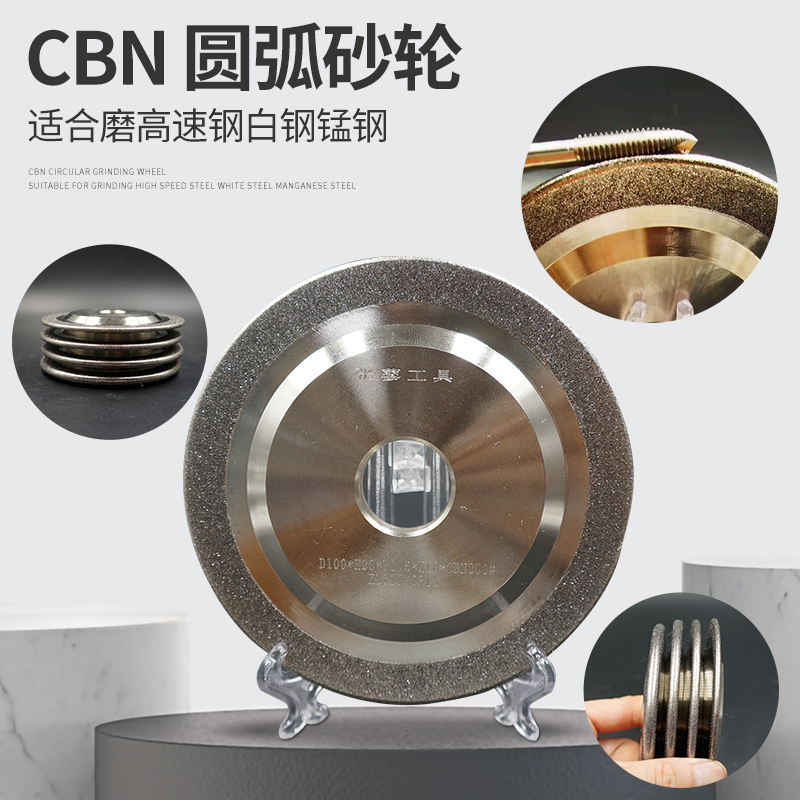 张蓼CBN圆弧砂轮磨HSS白钢丝锥