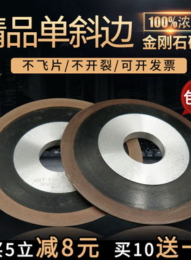 单斜边砂轮金刚石砂轮斜边轮磨钨钢合金锯片铣刀车刀钻头100%浓度