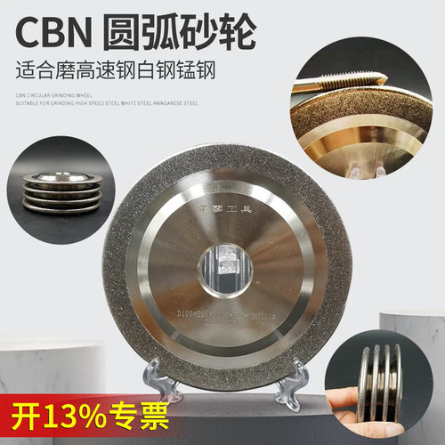 张蓼CBN圆弧砂轮磨HSS白钢丝锥
