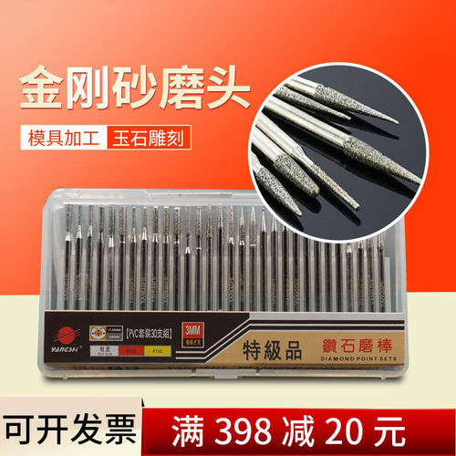 金刚石磨针钻石合金磨棒模具修整