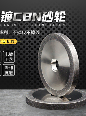 CBN钻石氮化硼砂轮磨高速钢白钢刀SK模具钢不锈钢HSS刀具钻头丝锥