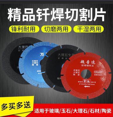 超薄钎焊金刚石锯片超音速