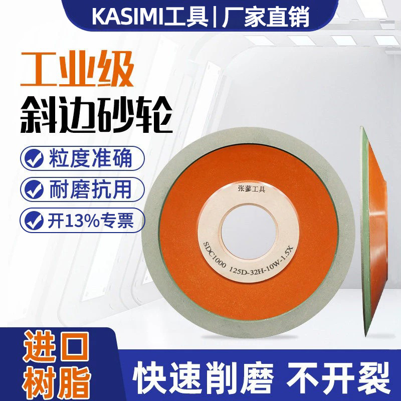 进口树脂单斜边金刚石砂轮合金斜口磨钨钢锯片铣刀钻头车刀角磨机