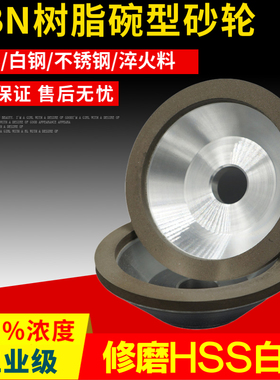 CBN碗型钻石合金砂轮金刚石磨HSS高速钢铬钢白钢刀捆条切片圆盘刀