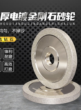 合金钻石砂轮金刚轮12.7陶瓷钨钢