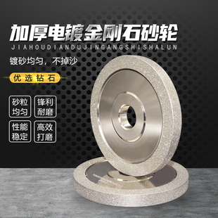 20宽12.7内孔金刚石砂轮合金砂轮磨陶瓷钨钢铣刀玻璃雕刻刀磨刀石