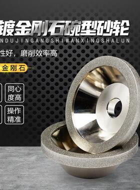 KASIMI加宽10mm钻石碗型金刚石砂轮磨硬质合金钨钢铣刀一品CBN刀