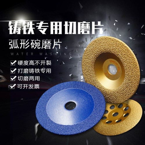 钎焊金刚石铸铁切磨片锋利耐用