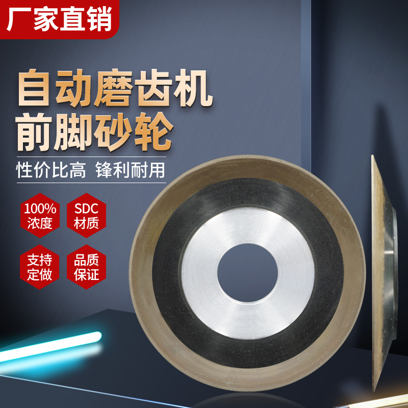 蝶形金刚砂轮磨钨钢合金锯条锯片