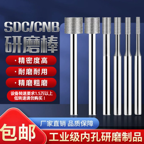 金刚石CBNSDC磨头内孔磨棒抛光
