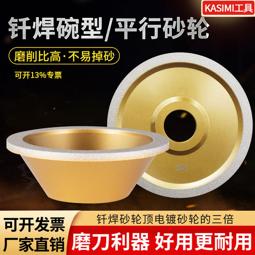 钎焊砂轮磨钨钢陶瓷锋利不掉砂