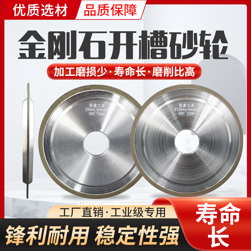 磨钨钢陶瓷14A1直角边开槽砂轮