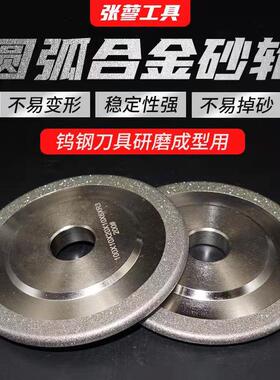 合金圆弧圆边14F1金刚石钻石砂轮磨钨钢金属陶瓷CBN铣刀玻璃石材