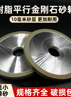 平型金刚石砂轮P150*10*10磨车刀钨钢砂轮合金砂轮磨刀具钻头铣刀