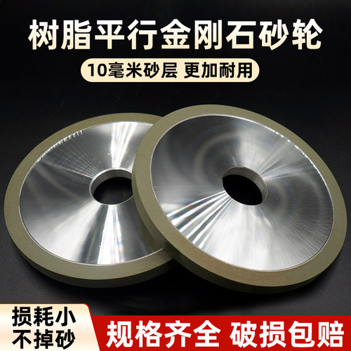 10毫米宽平型金刚石砂轮
