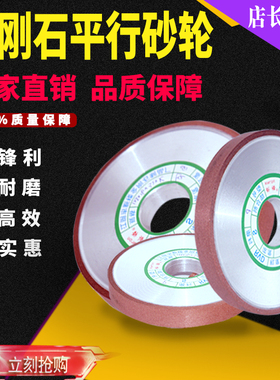 新楼平行金刚石砂轮合金树脂金钢磨床砂轮磨刀钨钢砂轮磨陶瓷玻璃