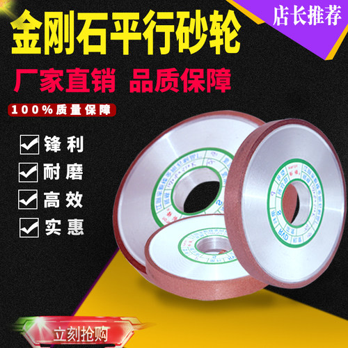 树脂金刚石平砂轮新楼磨钨钢陶瓷