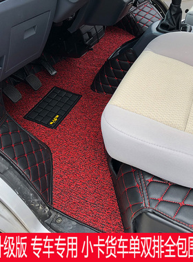 五菱荣光6407BF 6450BF面包车全包围脚垫北汽威旺306 307 205地垫