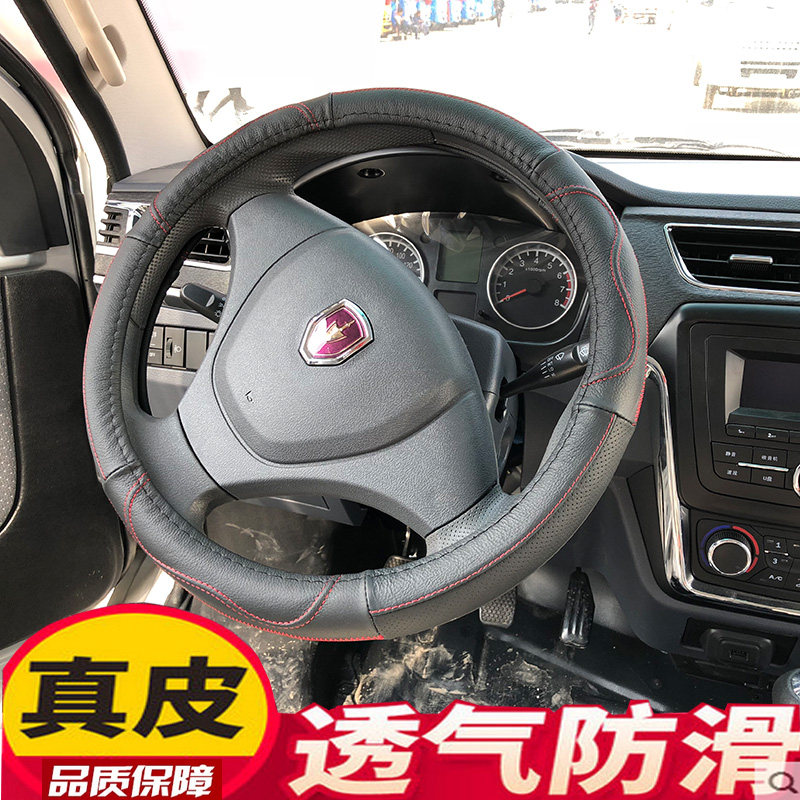 适用于金杯T52T50ST32ST30真皮方向盘套 新海狮金杯X30汽车把套